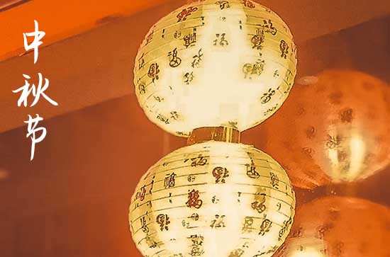中秋节的手抄报简单漂亮_手抄报内容大全插图1