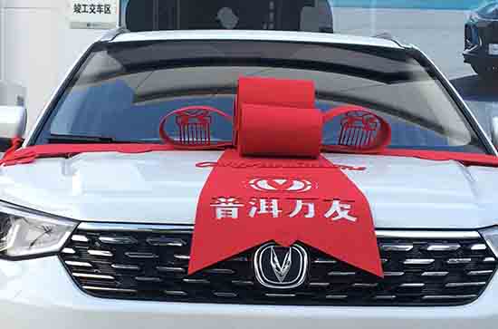 老黄历查询二零二五年正月廿四适合提车吗_适不适合买新车插图1