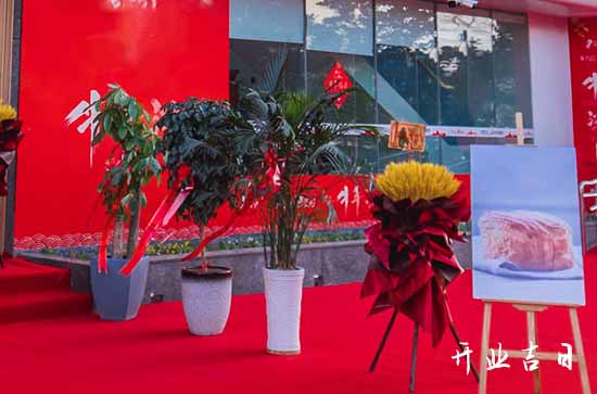 二零二四年十一月十七是开市吉日吗_今日开市日子好吗插图1