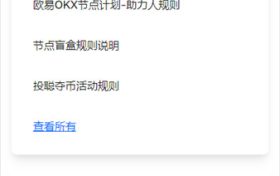 易欧交易所app官方下载 易欧官方入口缩略图 易欧交易所app官方下载 易欧官方入口