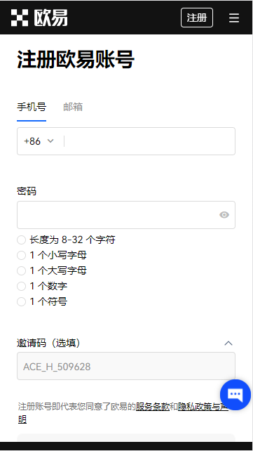 欧意手机下载，欧意交易所官网下载插图1