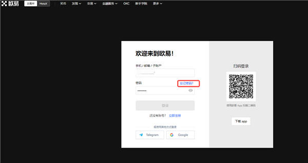 欧意下载安卓版 欧意okx官网电脑版插图2