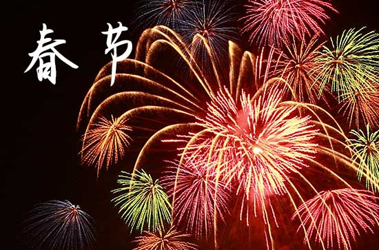 九字对联大全带横批_九字对联的特点插图1