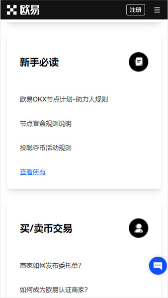 华为欧昜下载（欧昜苹果手机怎么下载）插图