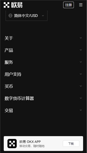 苹果手机怎么安装欧意？欧意电脑端安装插图