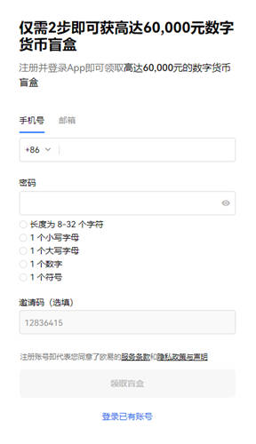 安卓手机怎么下载欧意易，欧意易使用教程插图