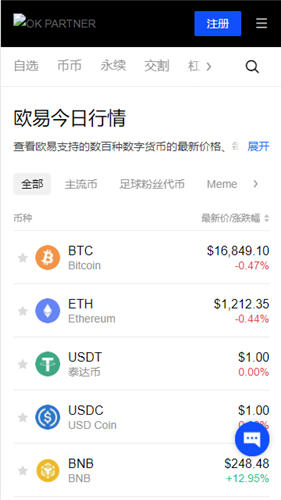 易欧交易所使用教程？易欧交易所使用教程插图2