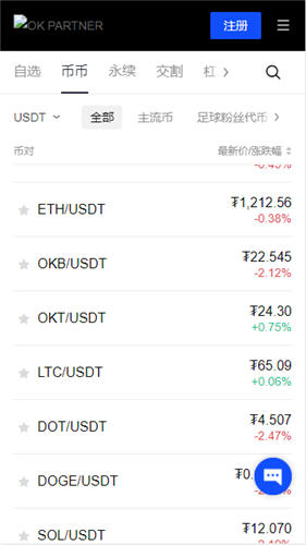 oe下载苹果版|oe手机版插图2