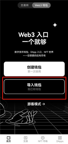 欧意易交易所使用教程？欧意易网页版登录入口插图1