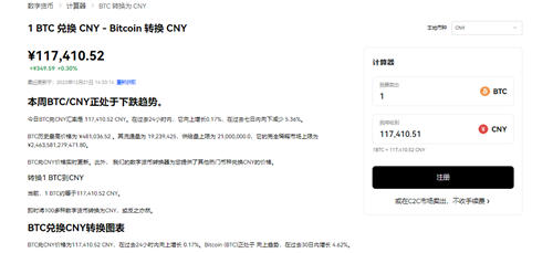 易欧下载安装|易欧注册下载插图1