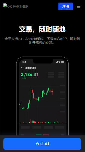 欧意电脑端安装？欧意官网注册插图2
