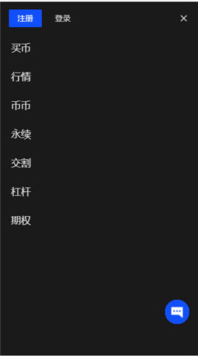 欧意注册教程，下载欧意交易所app安卓版插图