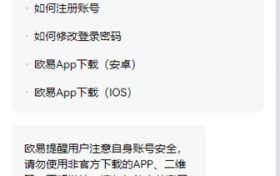 欧意交易所官网网址 欧意官方网站缩略图 欧意交易所官网网址 欧意官方网站