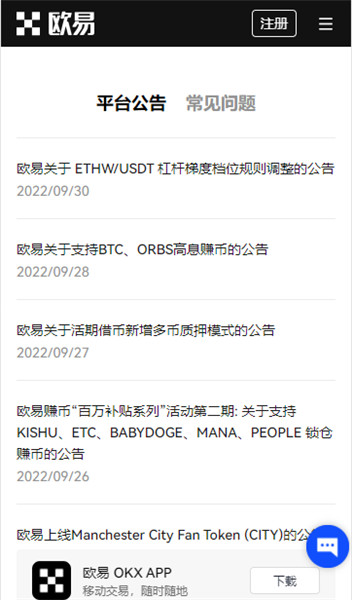 欧昜使用教程，欧昜操作教程插图