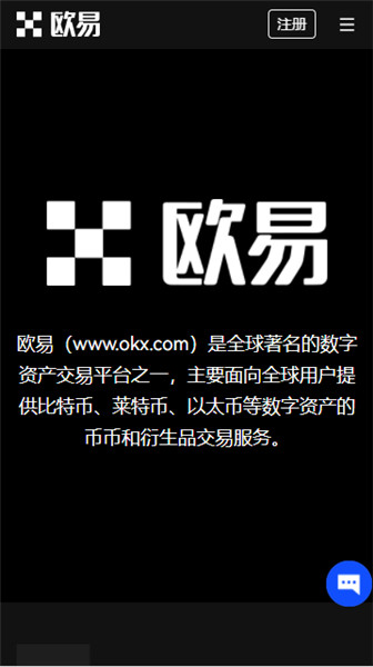 华为手机怎么下载欧意易 欧意易使用教程插图2