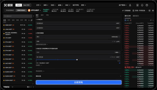 oe交易所app官方下载安卓？oe苹果手机怎么下载插图2