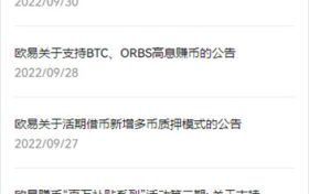oe苹果版下载|oe操作指南缩略图 oe苹果版下载|oe操作指南