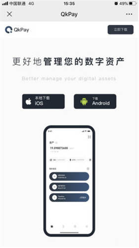 欧意易下载官网电脑版|苹果手机怎么安装欧意易插图2