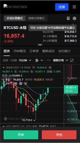 欧昜交易所苹果app下载，欧昜交易所app官方下载安卓插图2