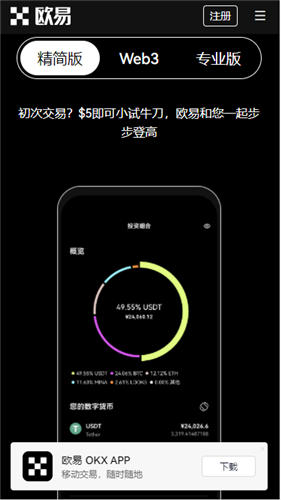 oeapp官方下载中心|苹果手机怎么安装oe插图2