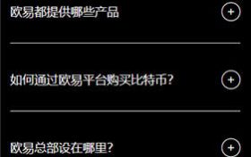 oe交易平台官网下载教程(oe注册下载官网)缩略图 oe交易平台官网下载教程(oe注册下载官网)