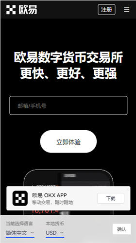 苹果手机怎么安装欧昜（欧昜网页版登录入口）插图