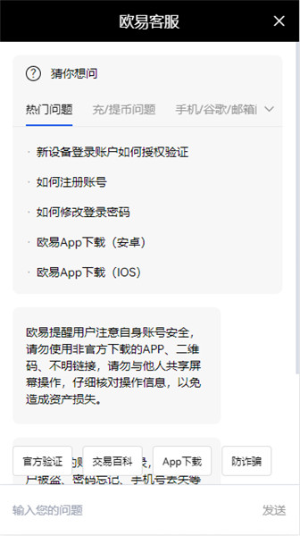 易欧平台下载安装？易欧注册教程插图2
